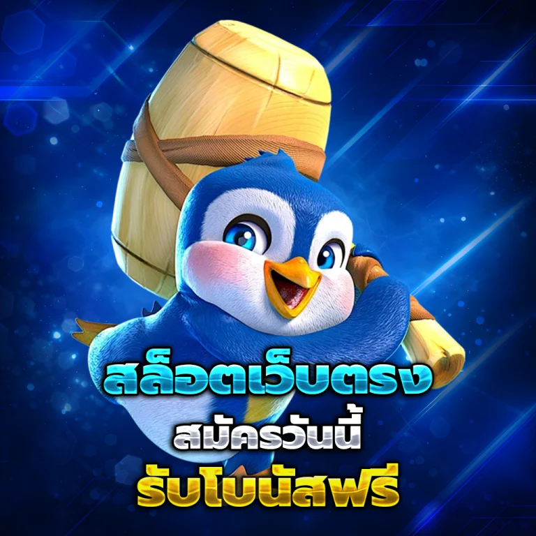 ทางเข้า DOORBET168
